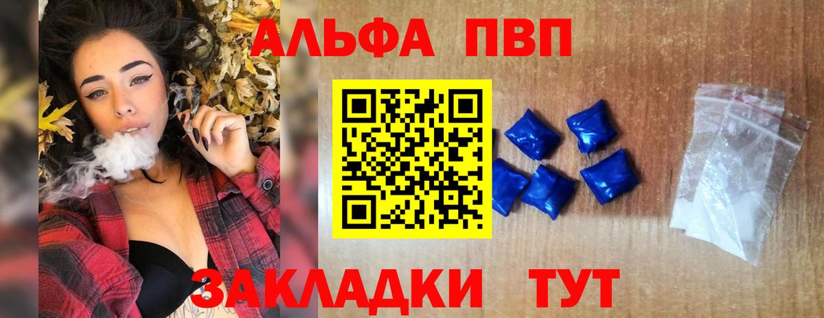Улан-Удэ  Alfa_PVP VHQ  А ПВП  A-PVP СК КРИС  А ПВП СК КРИС  Вход с VPN 