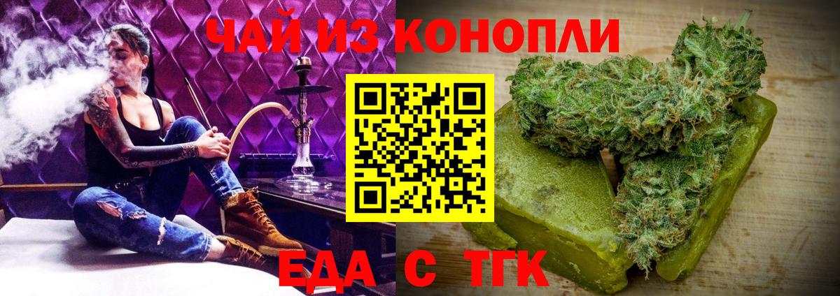 Печенье с ТГК марихуана  Вход с VPN  Улан-Удэ 
