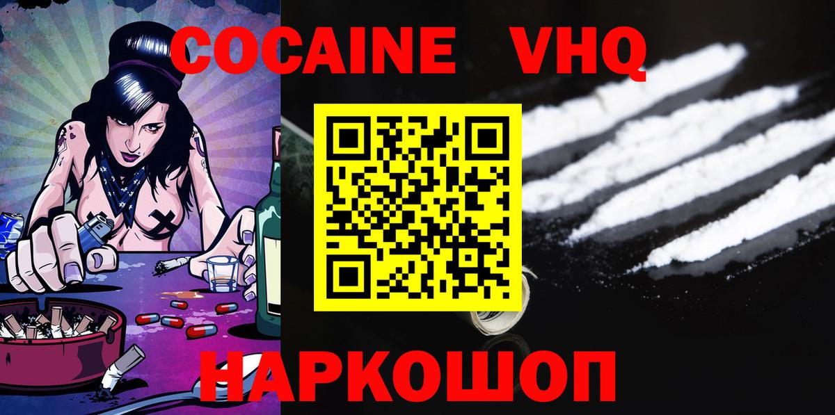 наркошоп  КОКАИН Эквадор  COCAIN Боливия  Вход с VPN  Улан-Удэ 