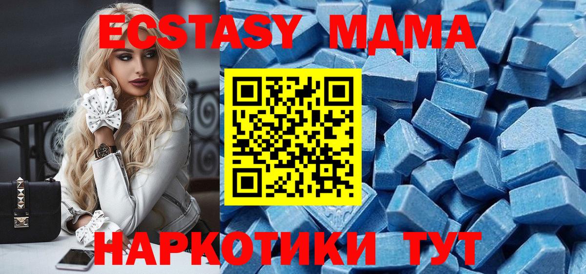 Ecstasy таблы  Экстази таблы  Вход с VPN  Улан-Удэ 