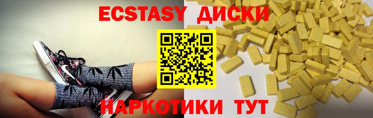 Ecstasy 280 MDMA Улан-Удэ