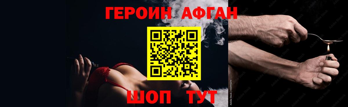 Героин белый  Вход с VPN  Улан-Удэ 