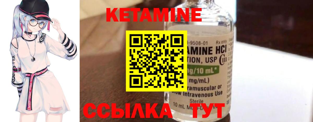 КЕТАМИН VHQ Улан-Удэ