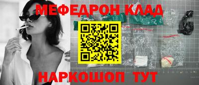 MESCALINE Новодвинск