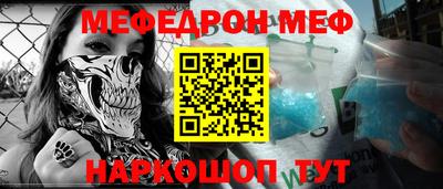 MESCALINE Новодвинск