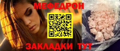 MESCALINE Новодвинск