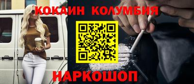 наркотики Новозыбков
