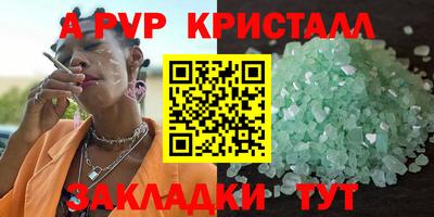 стафф Новокубанск