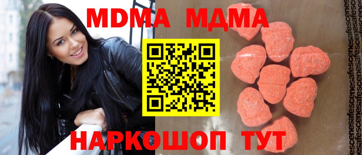 MDMA кристаллы  МДМА молли  Улан-Удэ  MDMA  Вход с VPN 