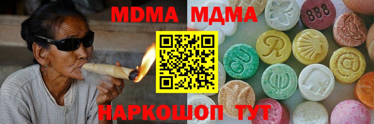 МДМА VHQ Улан-Удэ