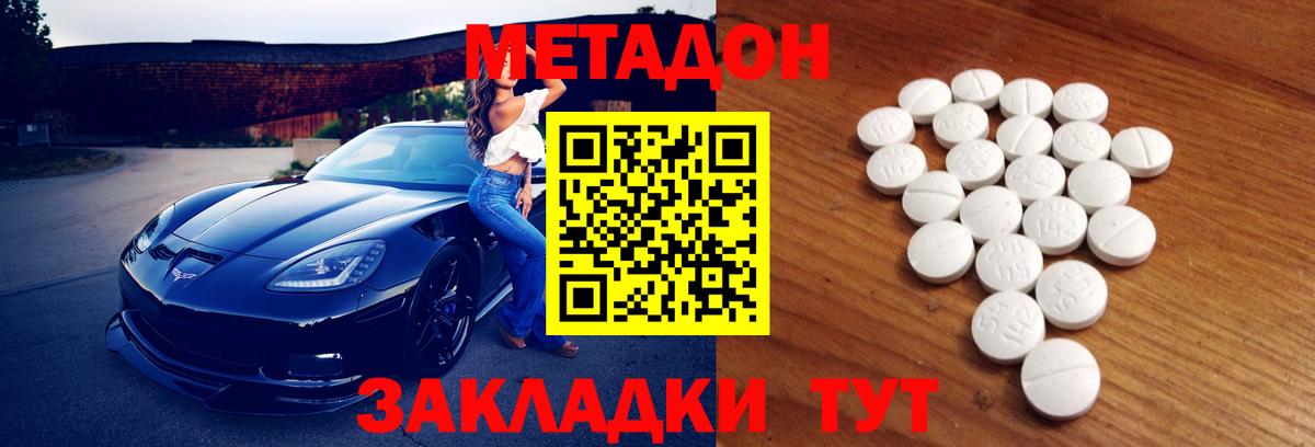 Улан-Удэ  МЕТАДОН белоснежный  Вход с VPN  МЕТАДОН methadone 