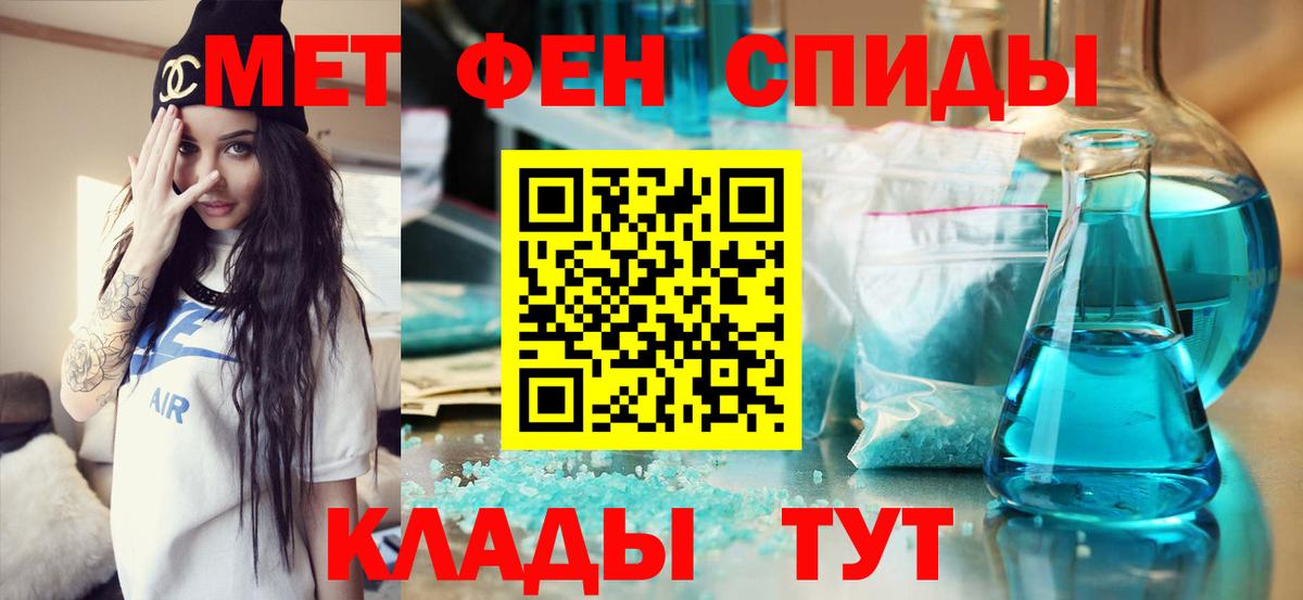 Первитин мет Улан-Удэ
