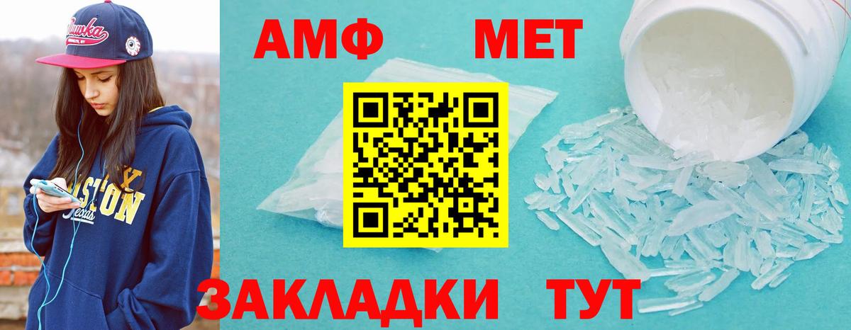 Улан-Удэ  Метамфетамин Methamphetamine  Вход с VPN 