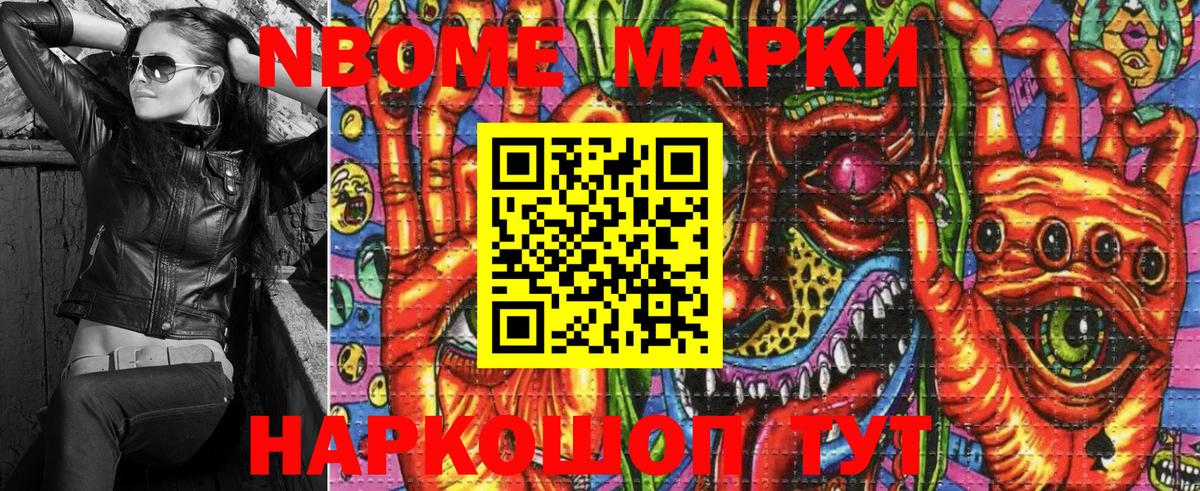 Наркотические марки  Вход с VPN  Улан-Удэ  Марки N-bome 1500мкг 
