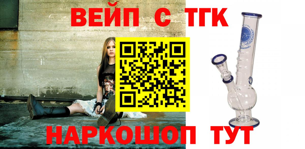 ТГК жижа Улан-Удэ