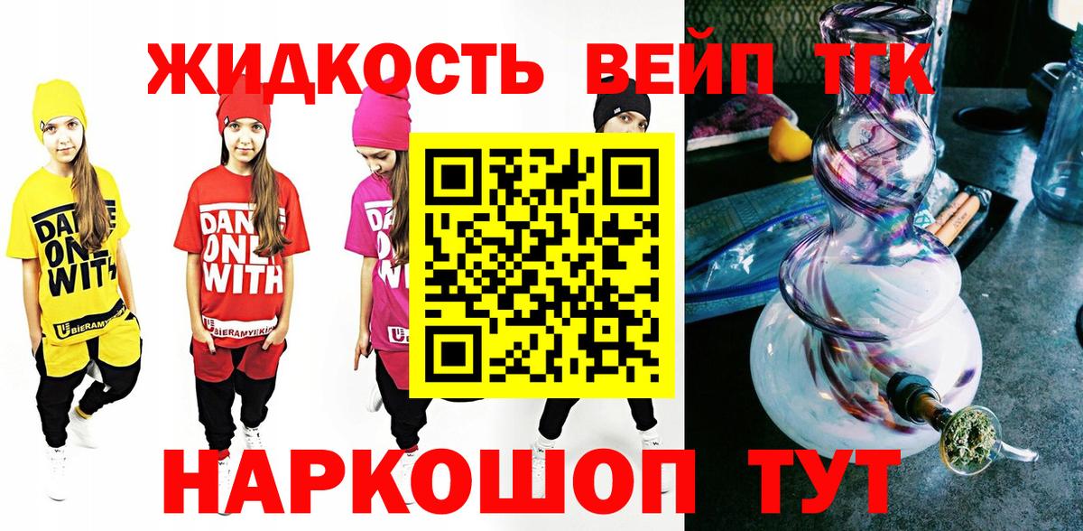 ТГК концентрат  Вход с VPN  Улан-Удэ 
