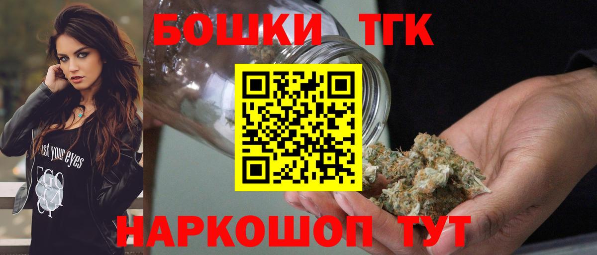 Улан-Удэ  Бошки марихуана THC 21%  Марихуана Ganja  Вход с VPN 